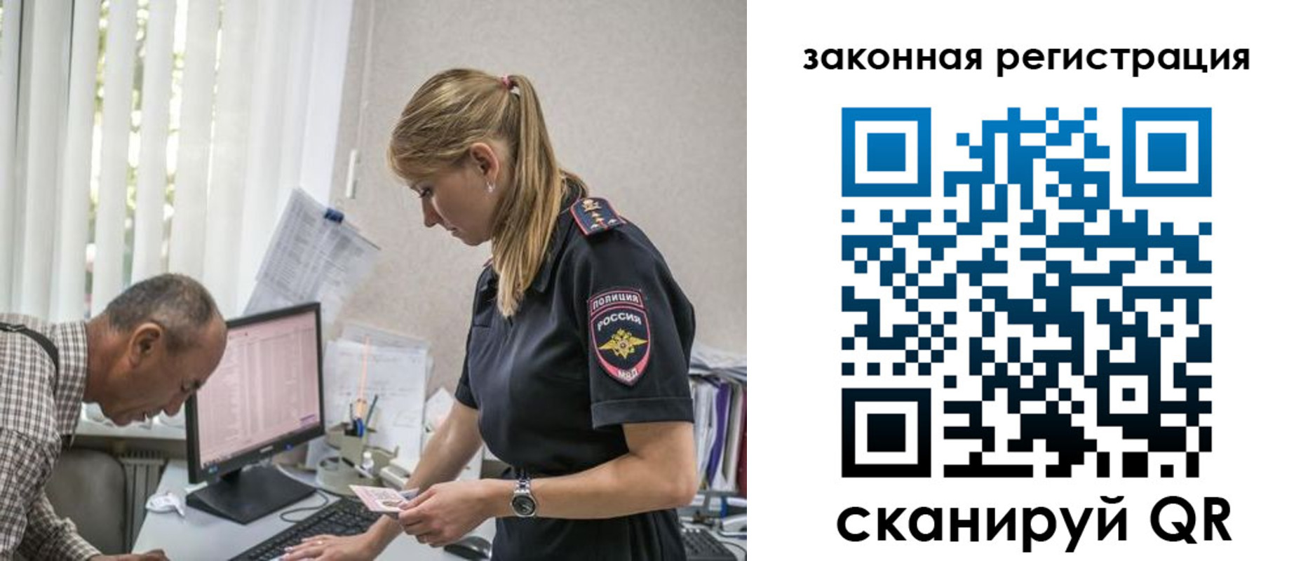 временная регистрация в квартире в Заволжске