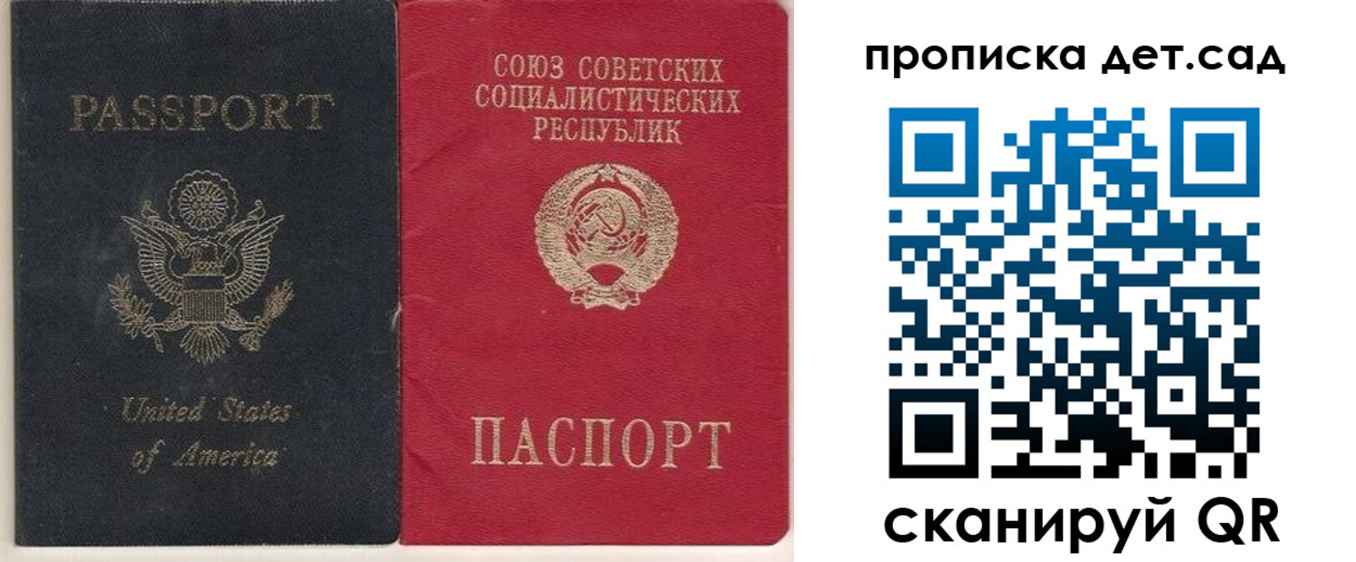 временная регистрация для школы в Заволжске