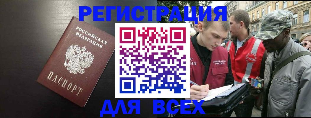 прописка для кредита в Заволжске