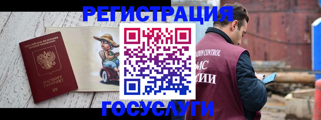 временная регистрация надежно в Заволжске
