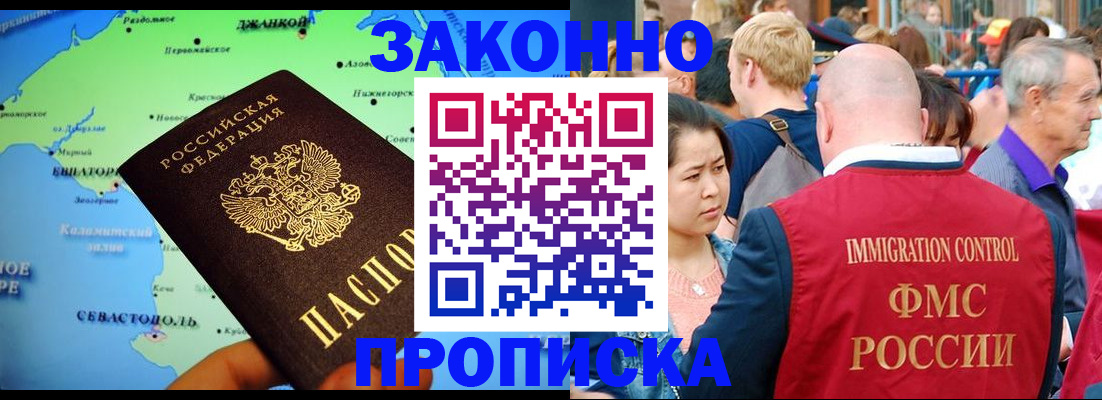 временная регистрация законно в Заволжске