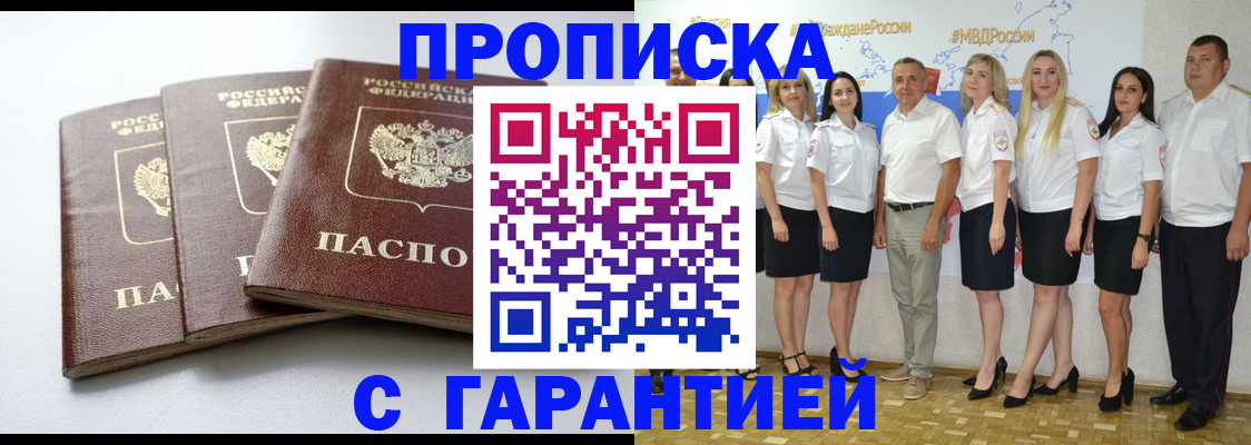 временная регистрация надежно в Заволжске